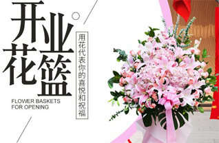 山西晋中昔阳县大寨镇前龙凤垴村花篮配送